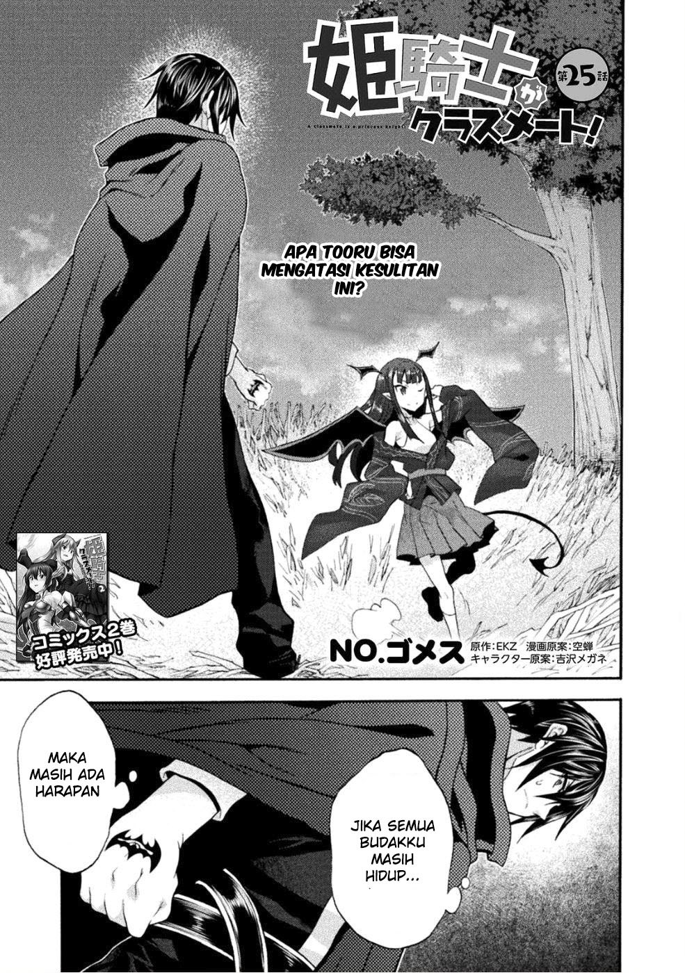 Himekishi ga Classmate! Chapter 25 - halaman 2