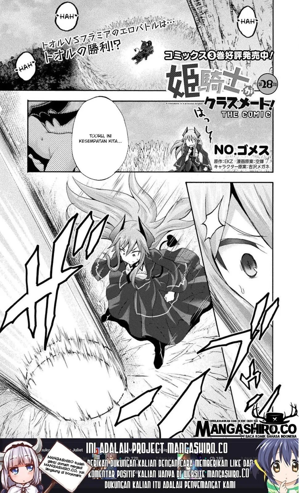 Himekishi ga Classmate! Chapter 28 - halaman 2