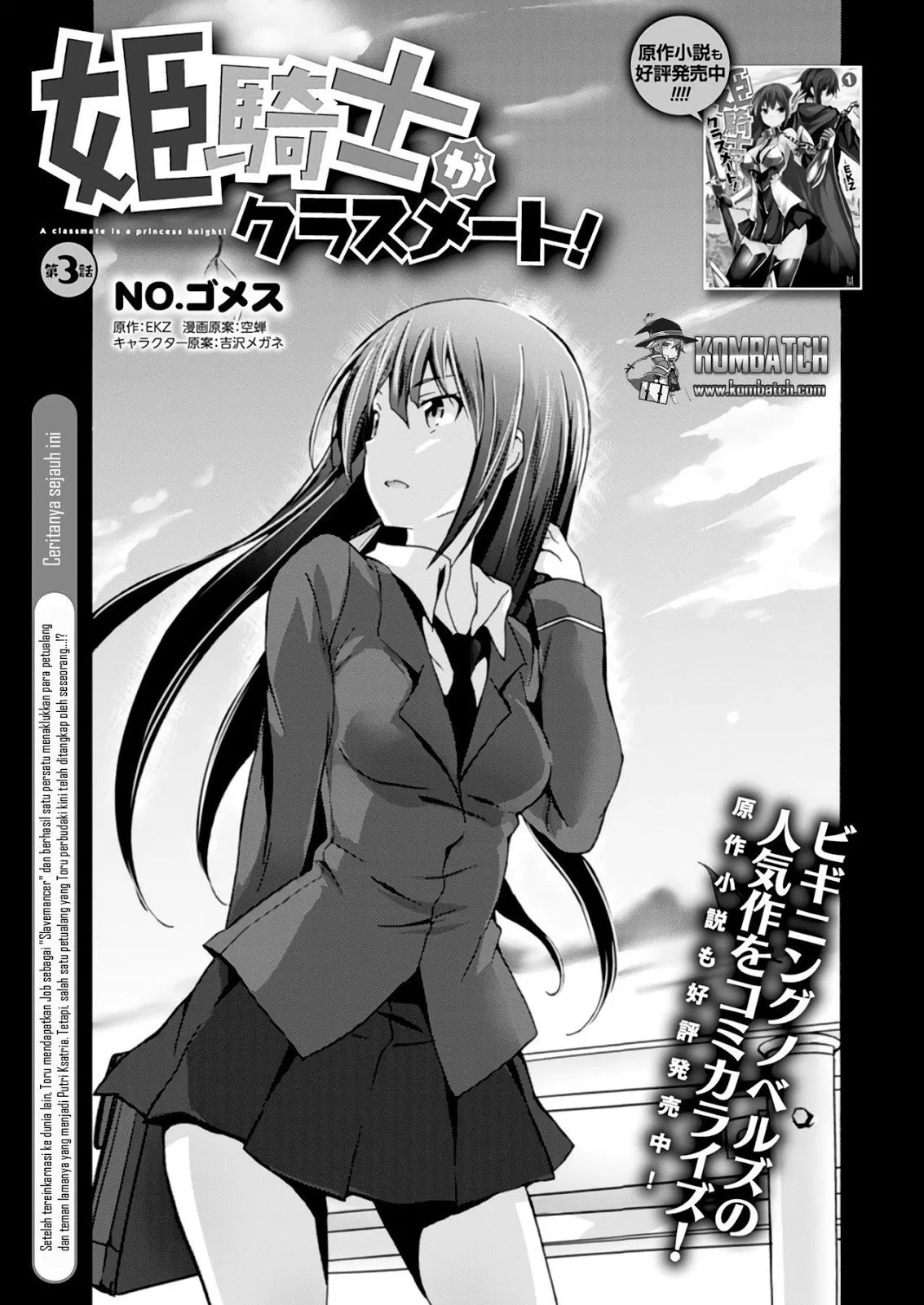Himekishi ga Classmate! Chapter 3 - halaman 2