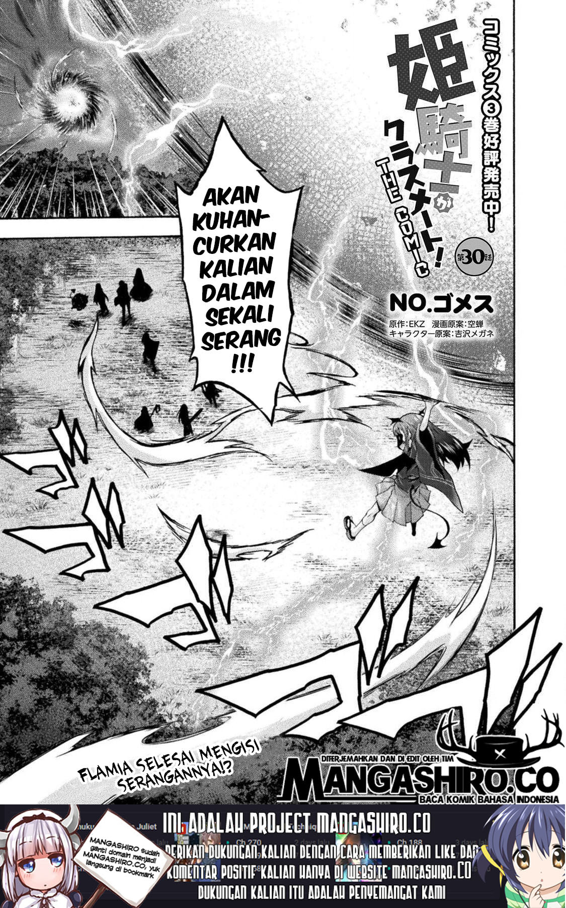 Himekishi ga Classmate! Chapter 30 - halaman 2