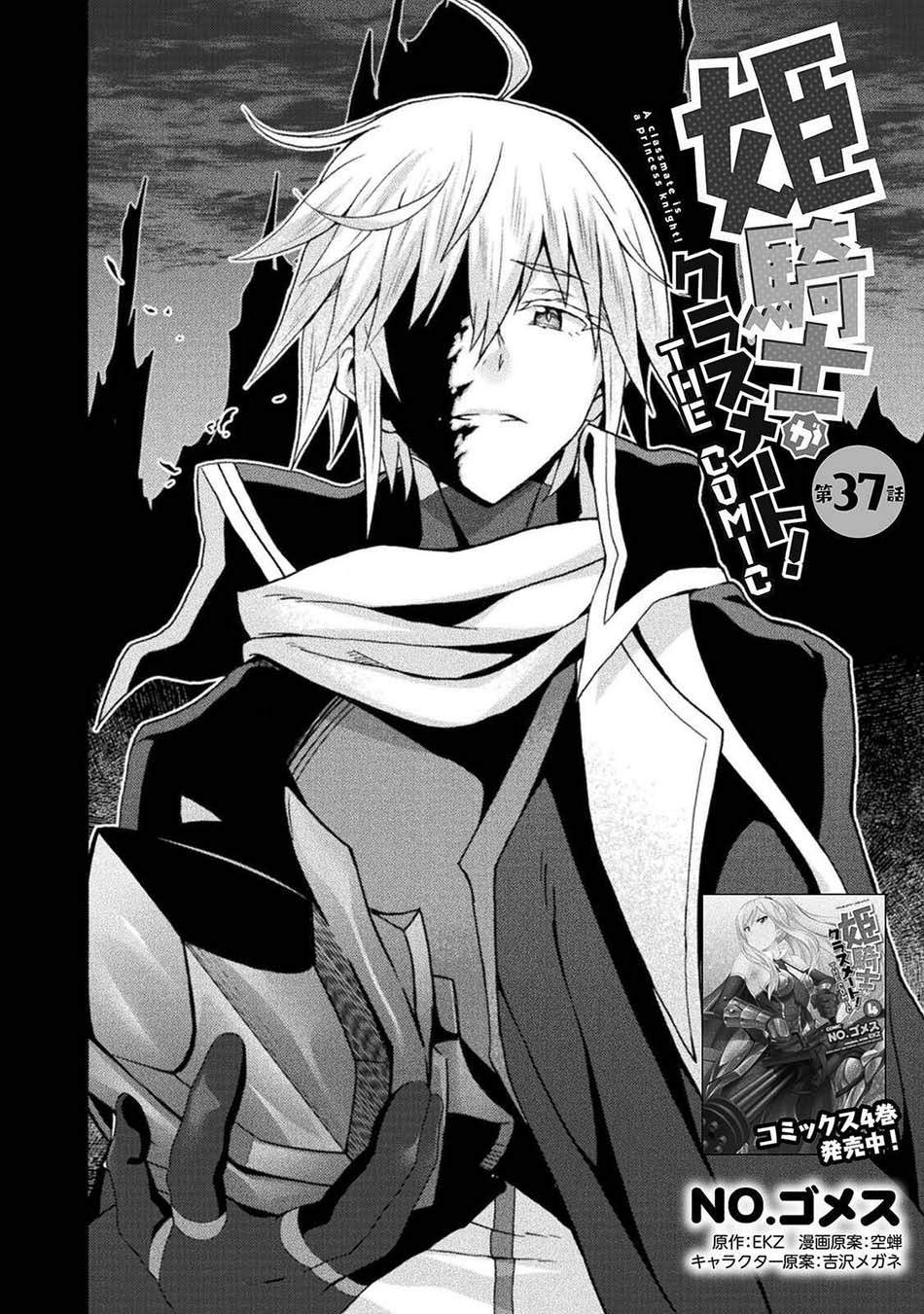 Himekishi ga Classmate! Chapter 37 - halaman 2