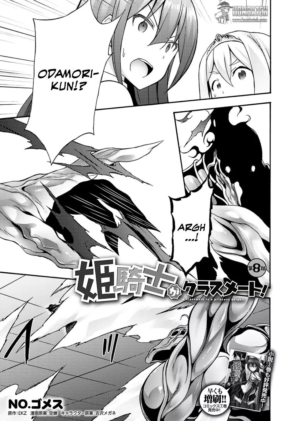 Himekishi ga Classmate! Chapter 8 - halaman 4