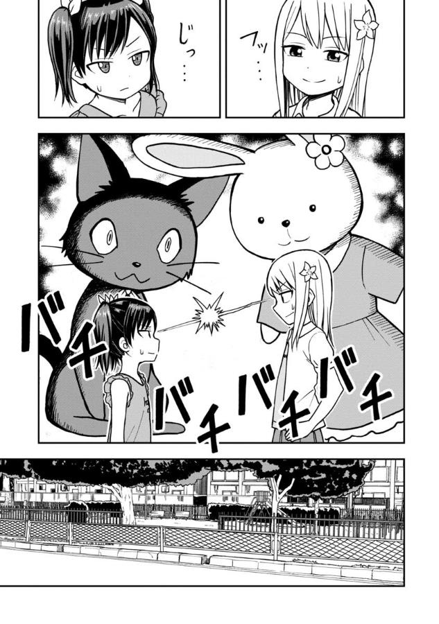 Himeno-chan ni Koi wa Mada Hayai Chapter 15 - halaman 10