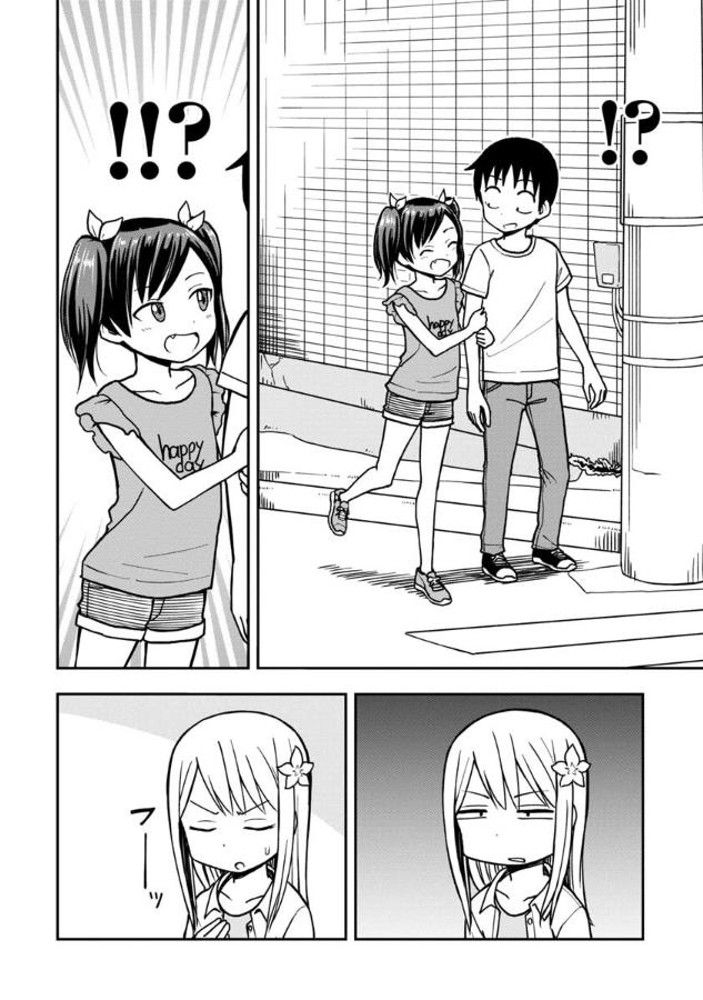 Himeno-chan ni Koi wa Mada Hayai Chapter 15 - halaman 5