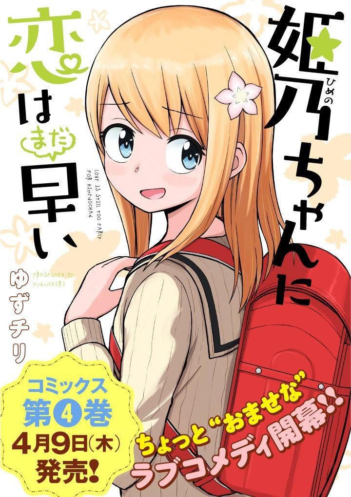 Himeno-chan ni Koi wa Mada Hayai Chapter 36 - halaman 3