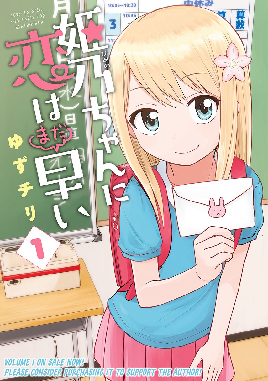 Himeno-chan ni Koi wa Mada Hayai Chapter 6 - halaman 1