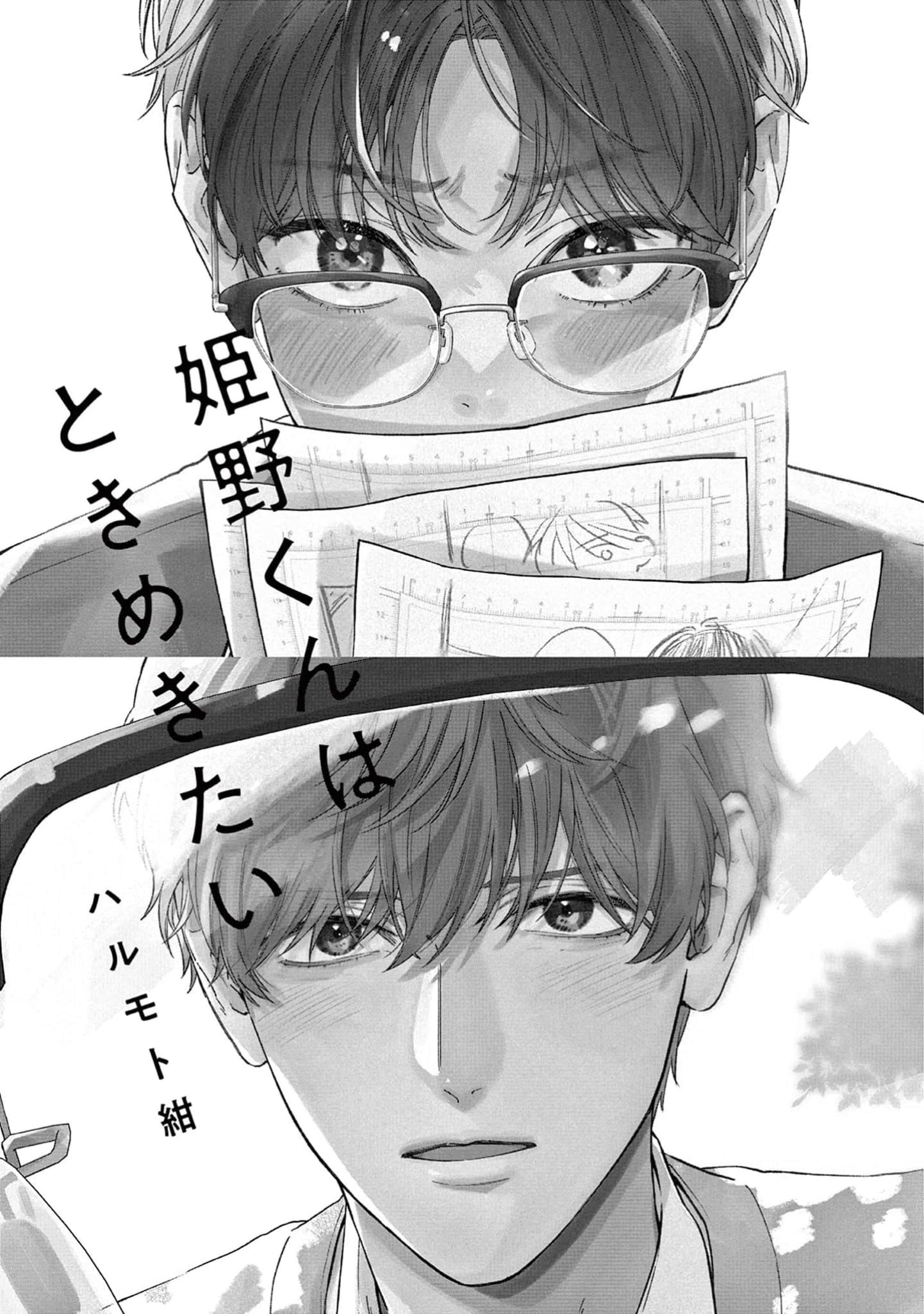 Himeno-kun wa Tokimekitai Chapter 1 - halaman 3