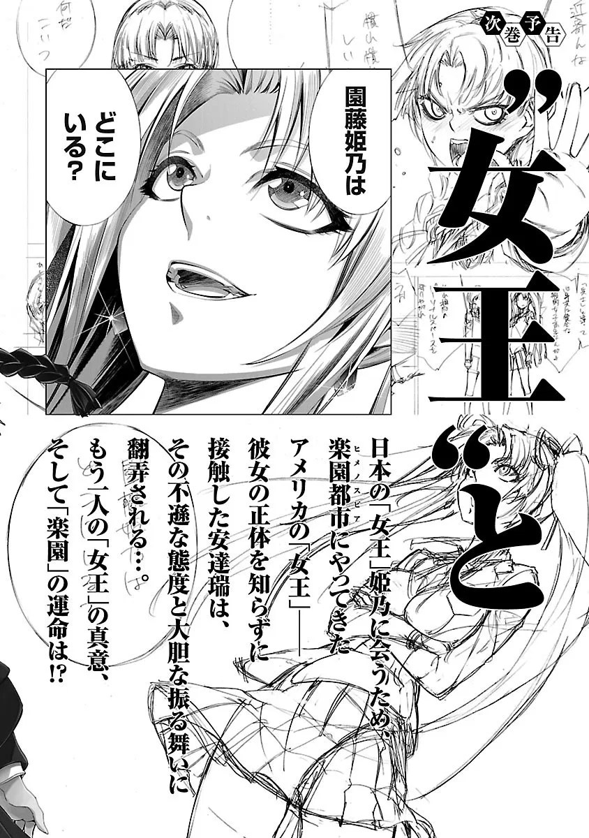 Himenospia Chapter 15 - halaman 46