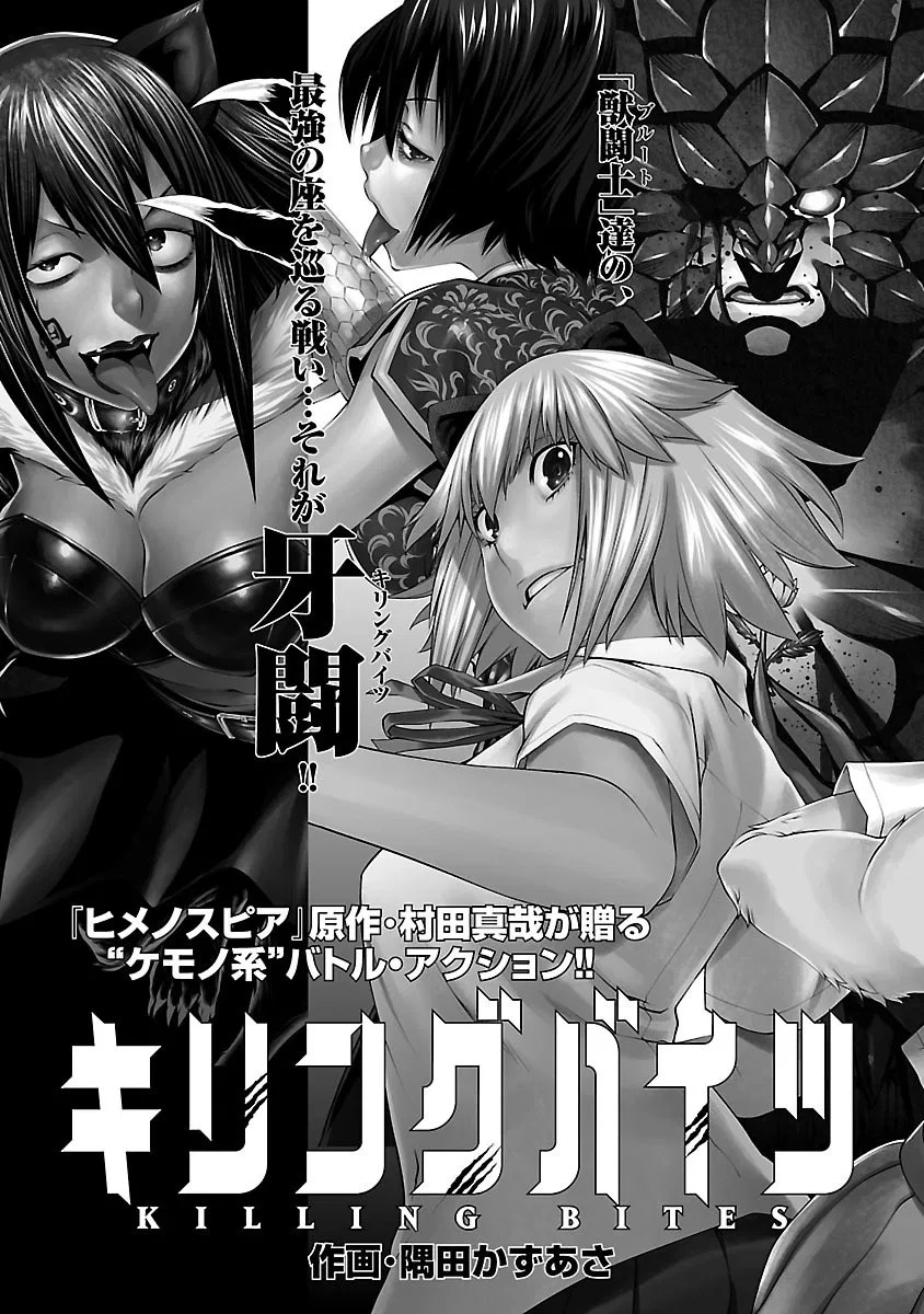 Himenospia Chapter 15 - halaman 49
