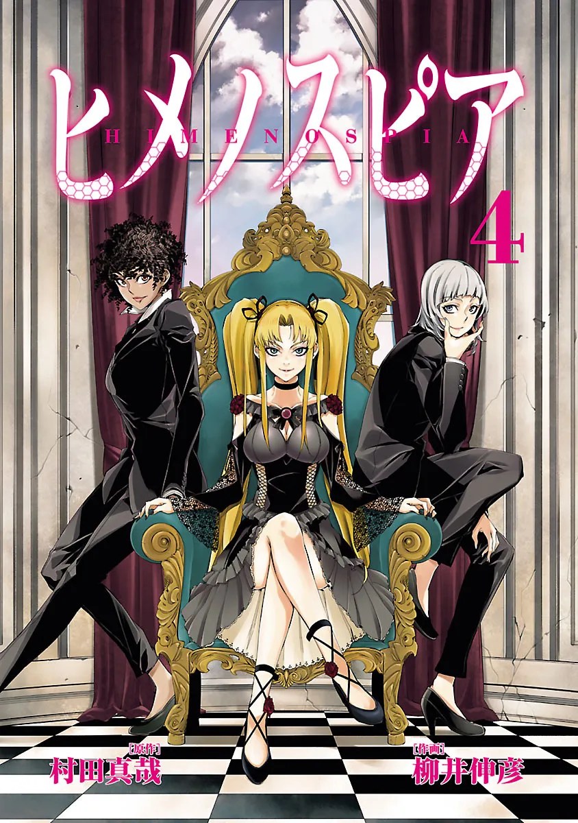 Himenospia Chapter 16 - halaman 2