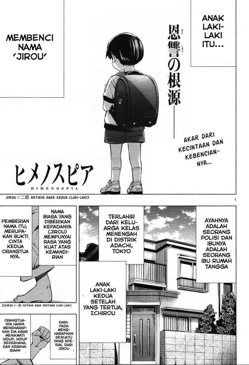 Himenospia Chapter 26 - halaman 3