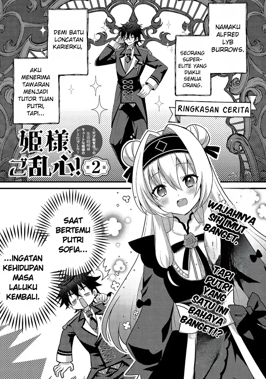Himesama, Goranshin! Tensai Kyouikugakari (Ore) no Seizon Senryaku wa Cute na Himesama no Do S-ka deshita Chapter 2 - halaman 3