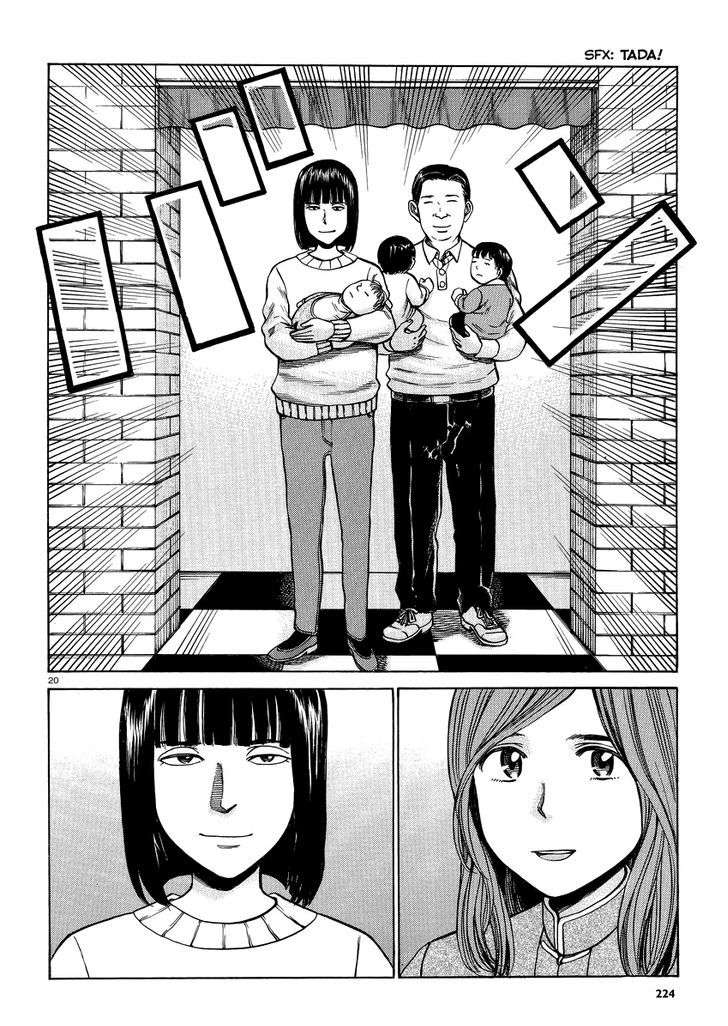 Hinamatsuri Chapter 51 - halaman 21