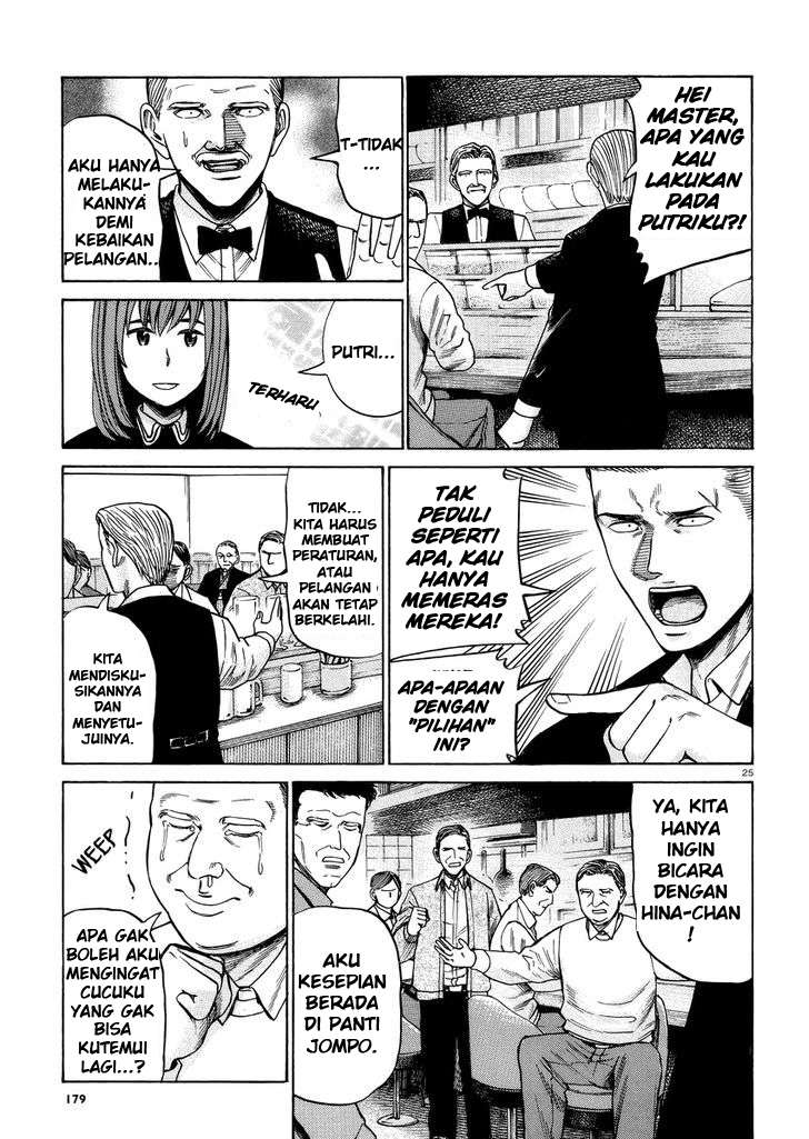 Hinamatsuri Chapter 52 - halaman 26