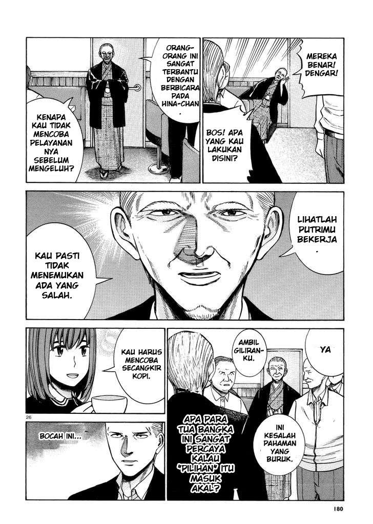 Hinamatsuri Chapter 52 - halaman 27