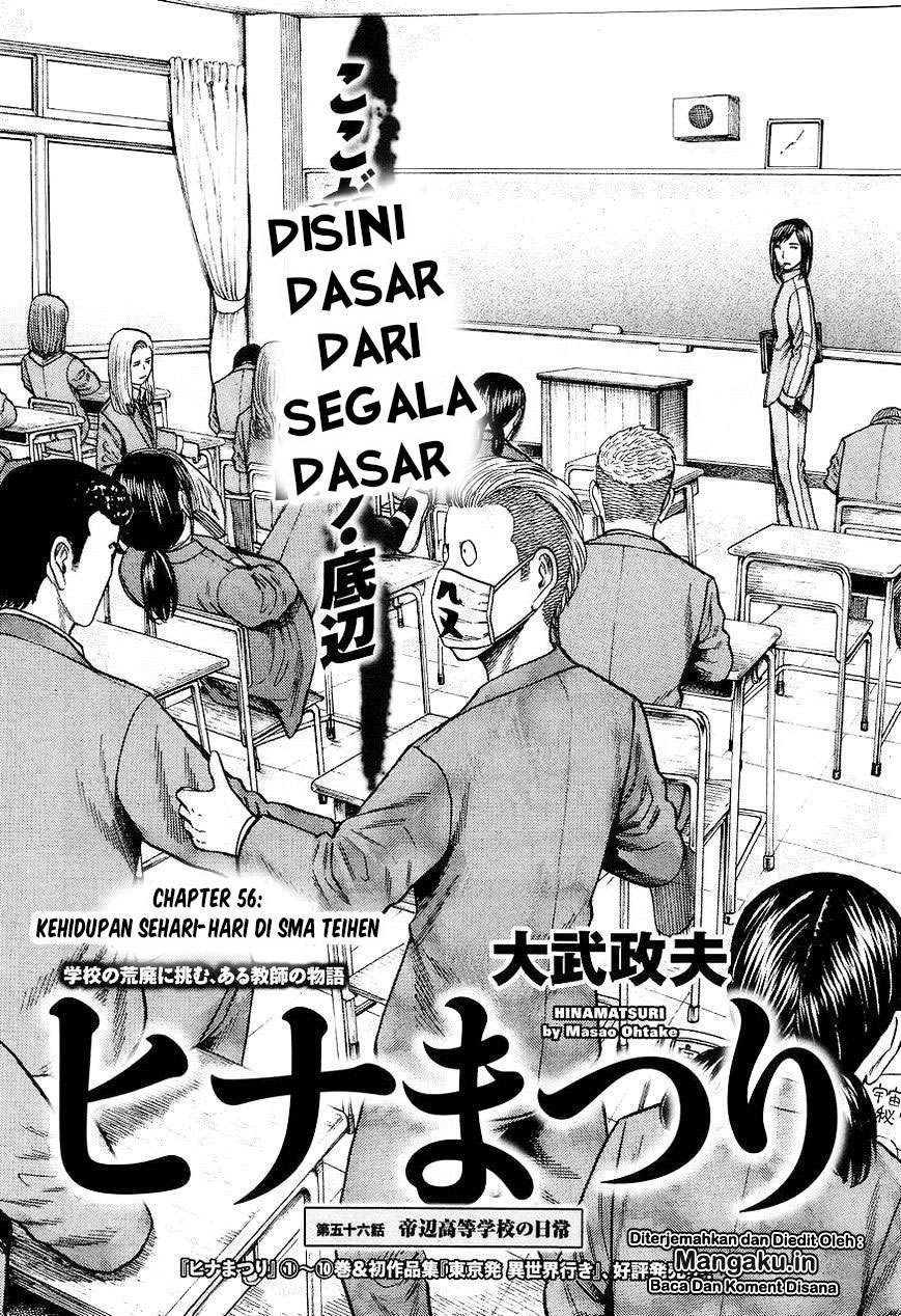 Hinamatsuri Chapter 56 - halaman 3