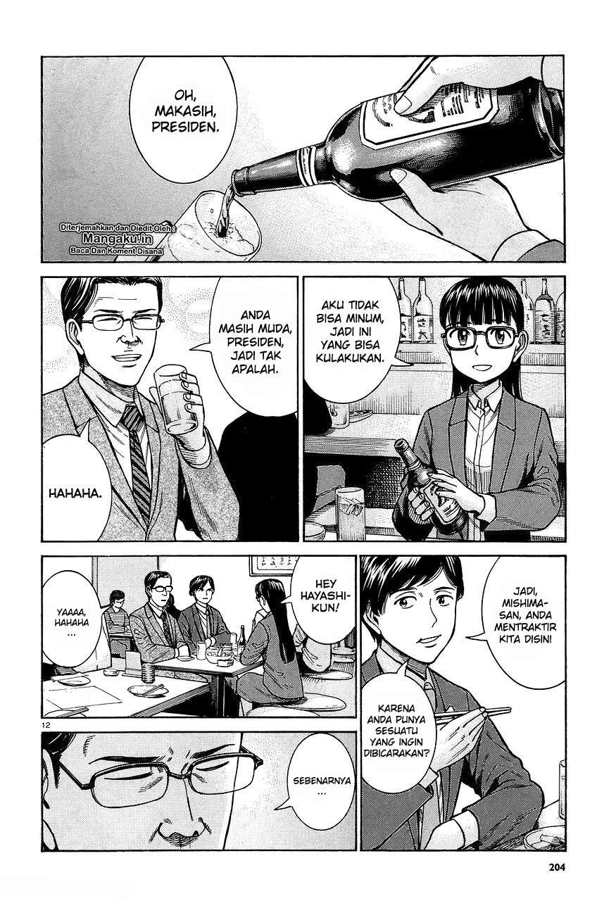 Hinamatsuri Chapter 64 - halaman 13