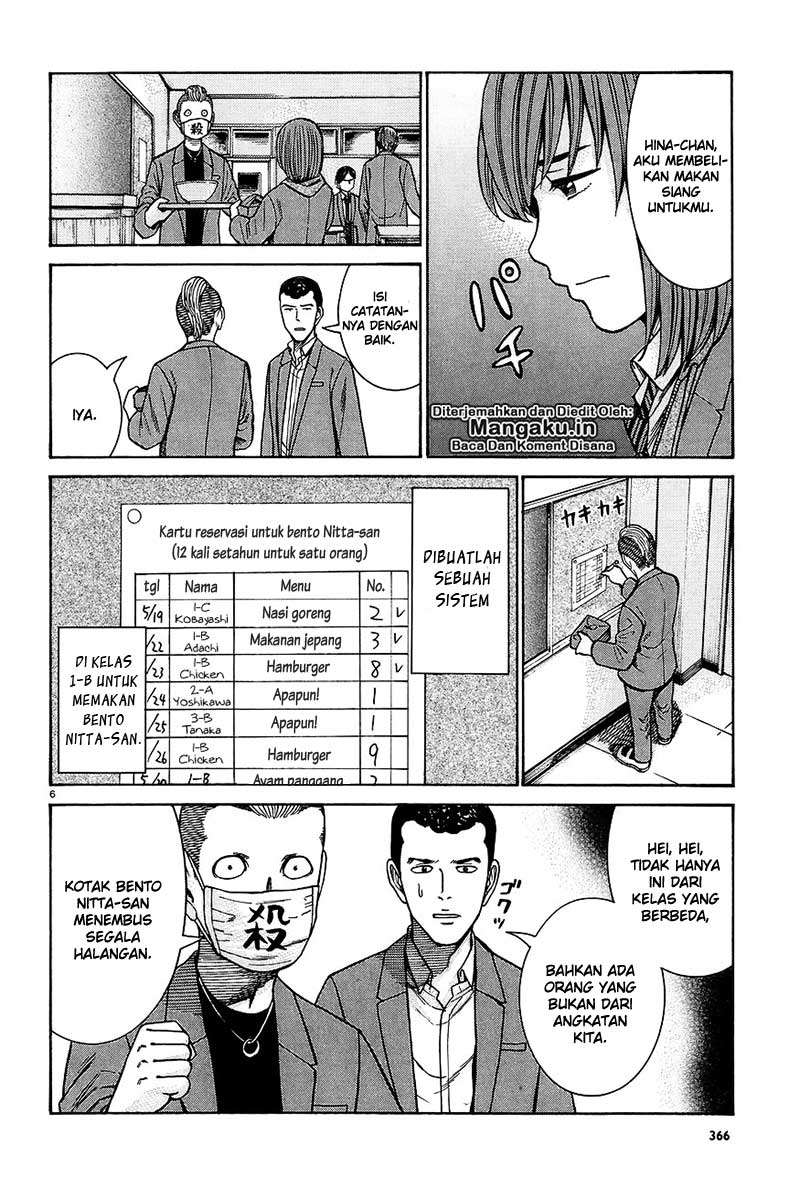 Hinamatsuri Chapter 66 - halaman 7