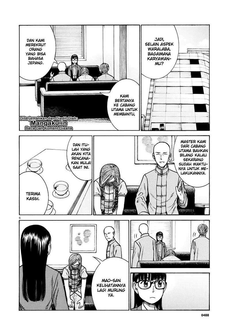 Hinamatsuri Chapter 70 - halaman 7