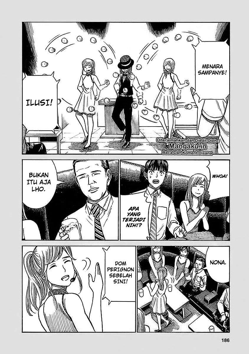 Hinamatsuri Chapter 74.5 - halaman 7