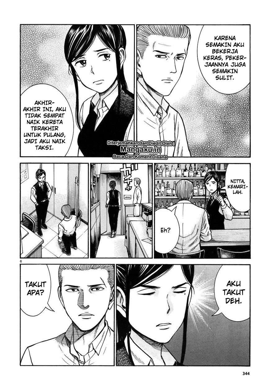 Hinamatsuri Chapter 74 - halaman 7