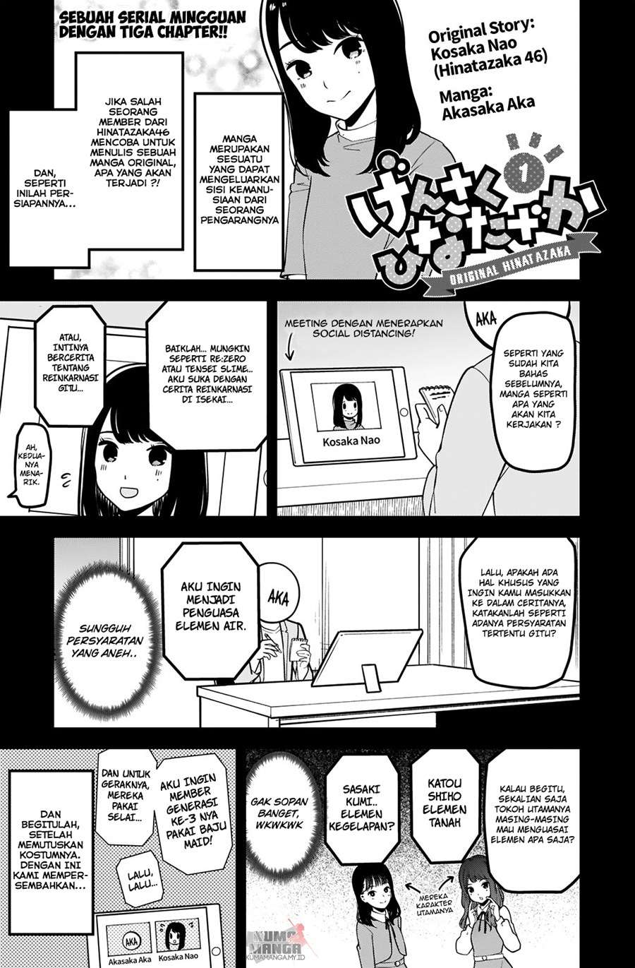 Hinatazaka Chapter 1 - halaman 3
