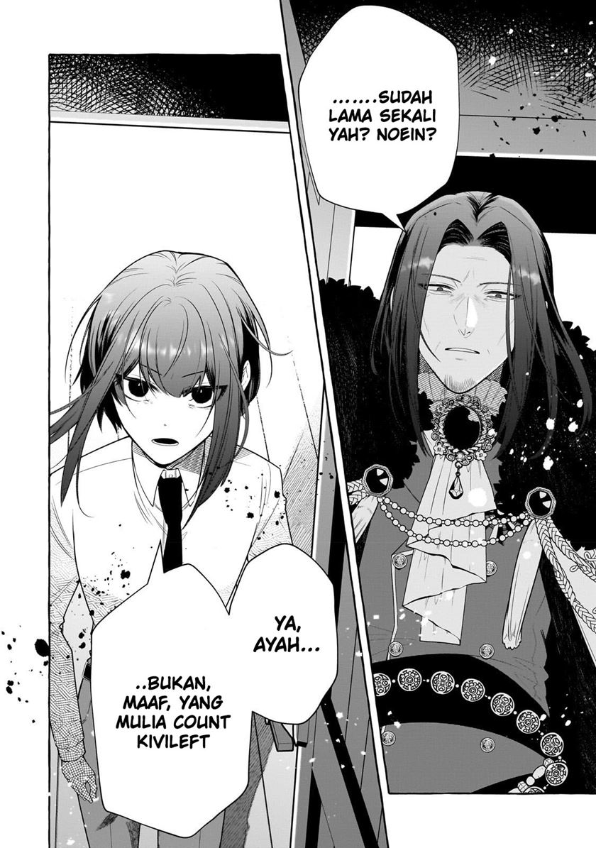 Hinekure Ryoushu no Koufukutan Chapter 1 - halaman 6