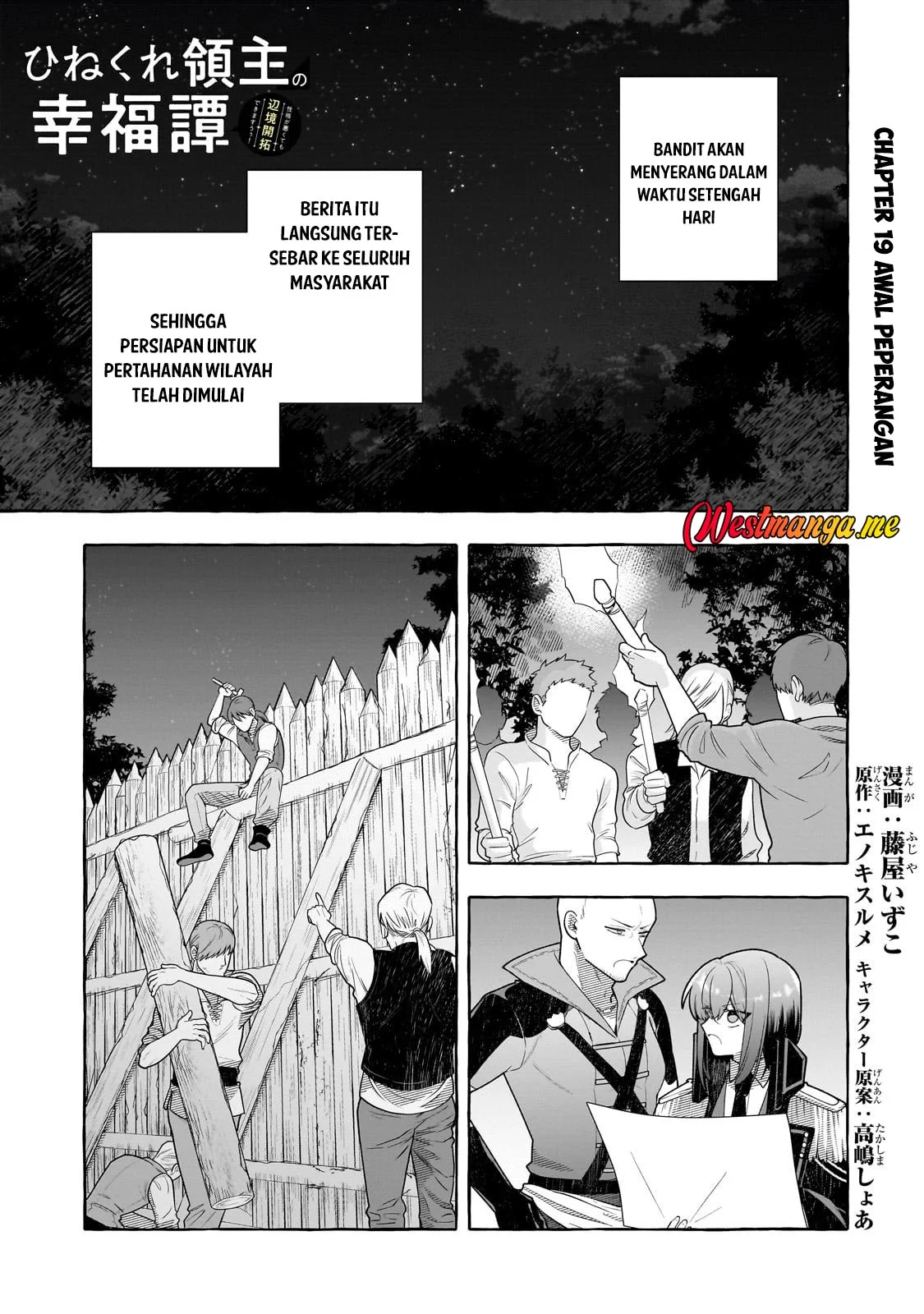 Hinekure Ryoushu no Koufukutan Chapter 19 - halaman 2