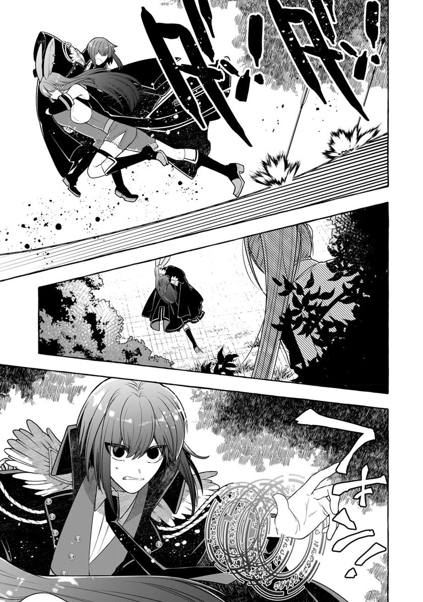 Hinekure Ryoushu no Koufukutan Chapter 2 - halaman 13