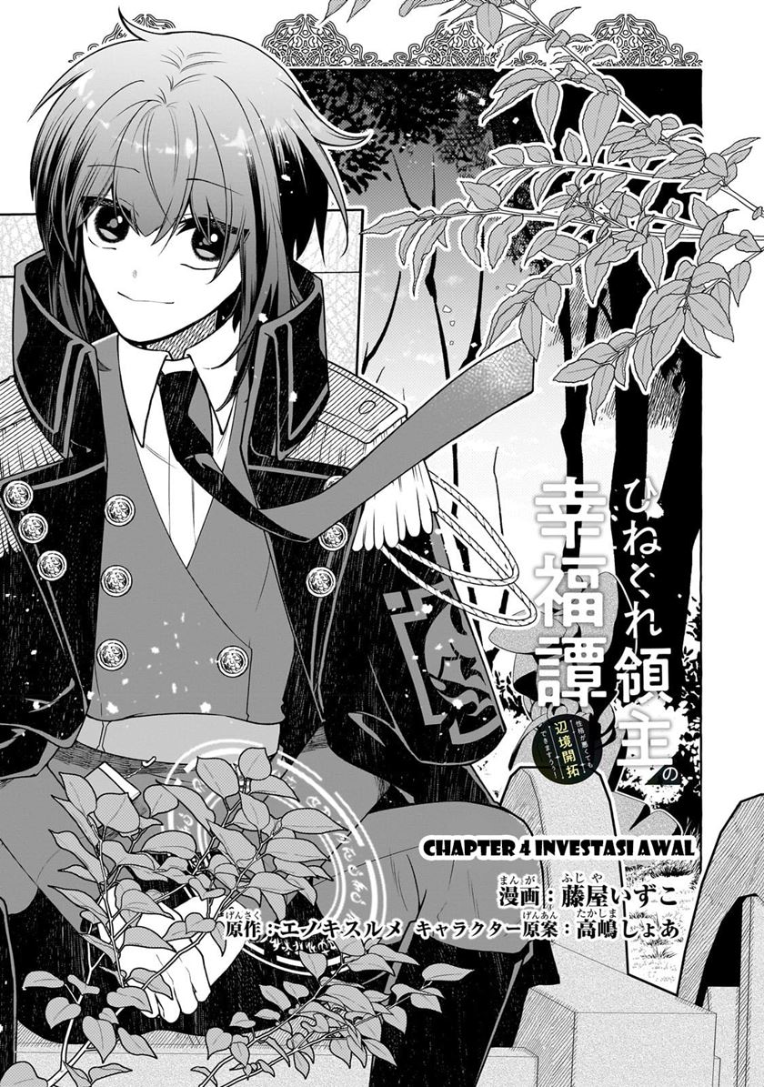 Hinekure Ryoushu no Koufukutan Chapter 4 - halaman 9