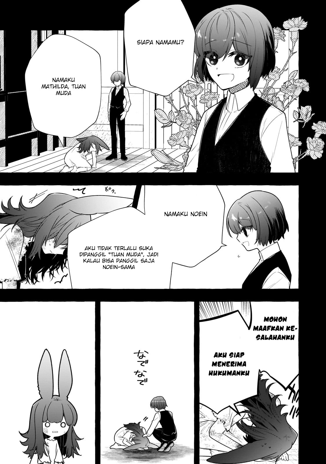 Hinekure Ryoushu no Koufukutan Chapter 7 - halaman 13
