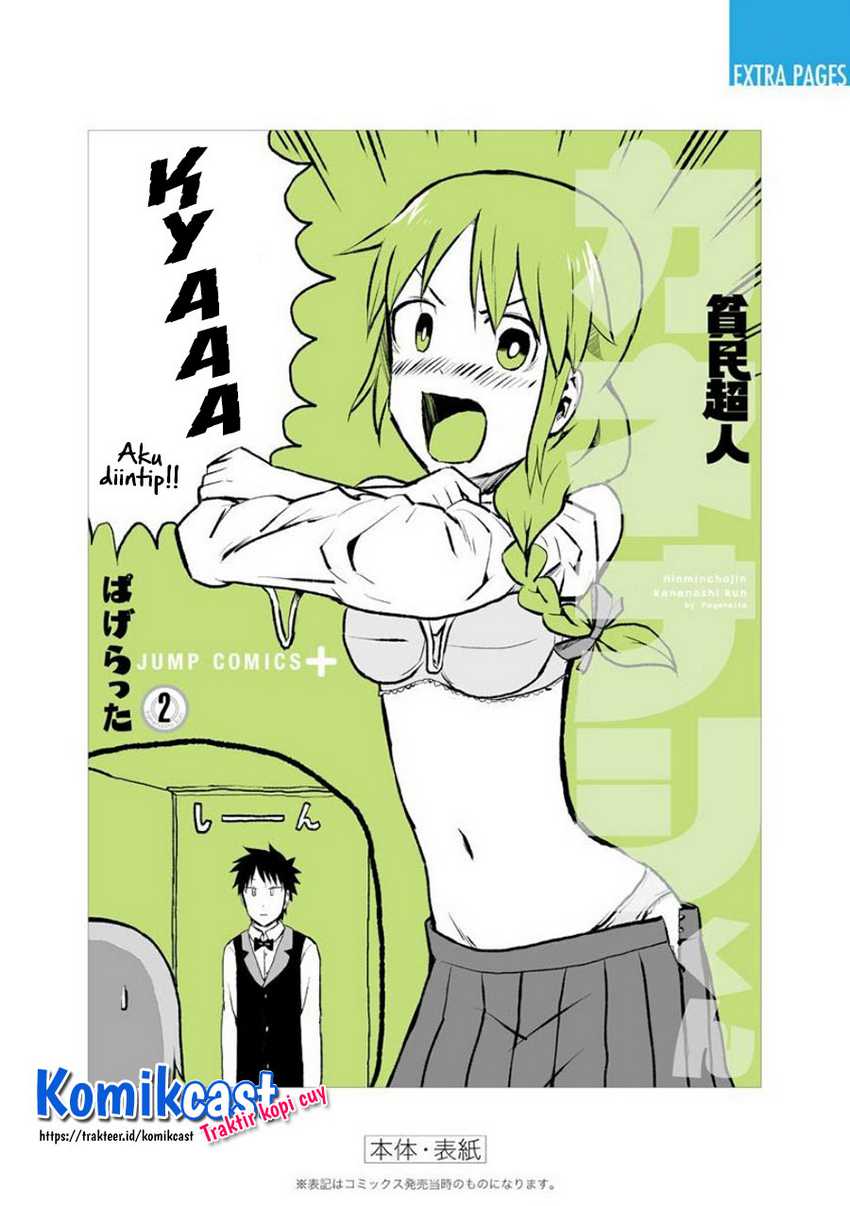 Hinmin Choujin Kanenashi-kun Chapter 26.9 - halaman 9