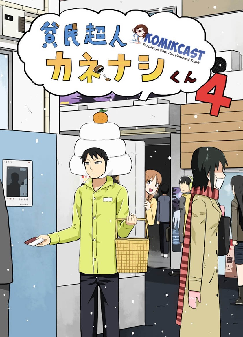 Hinmin Choujin Kanenashi-kun Chapter 4 - halaman 1