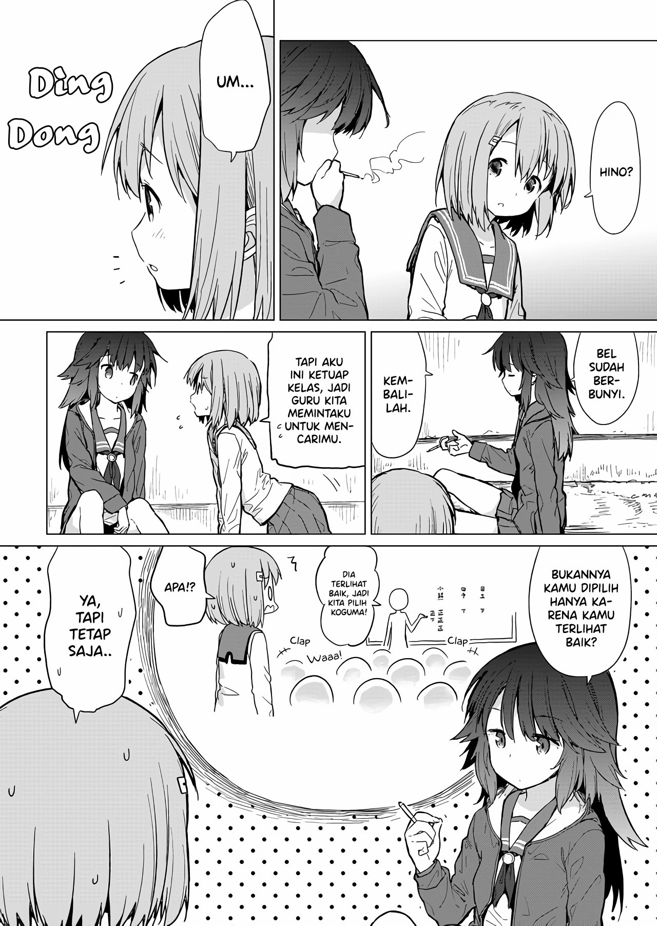 Hino-san no Baka Chapter 1 - halaman 8