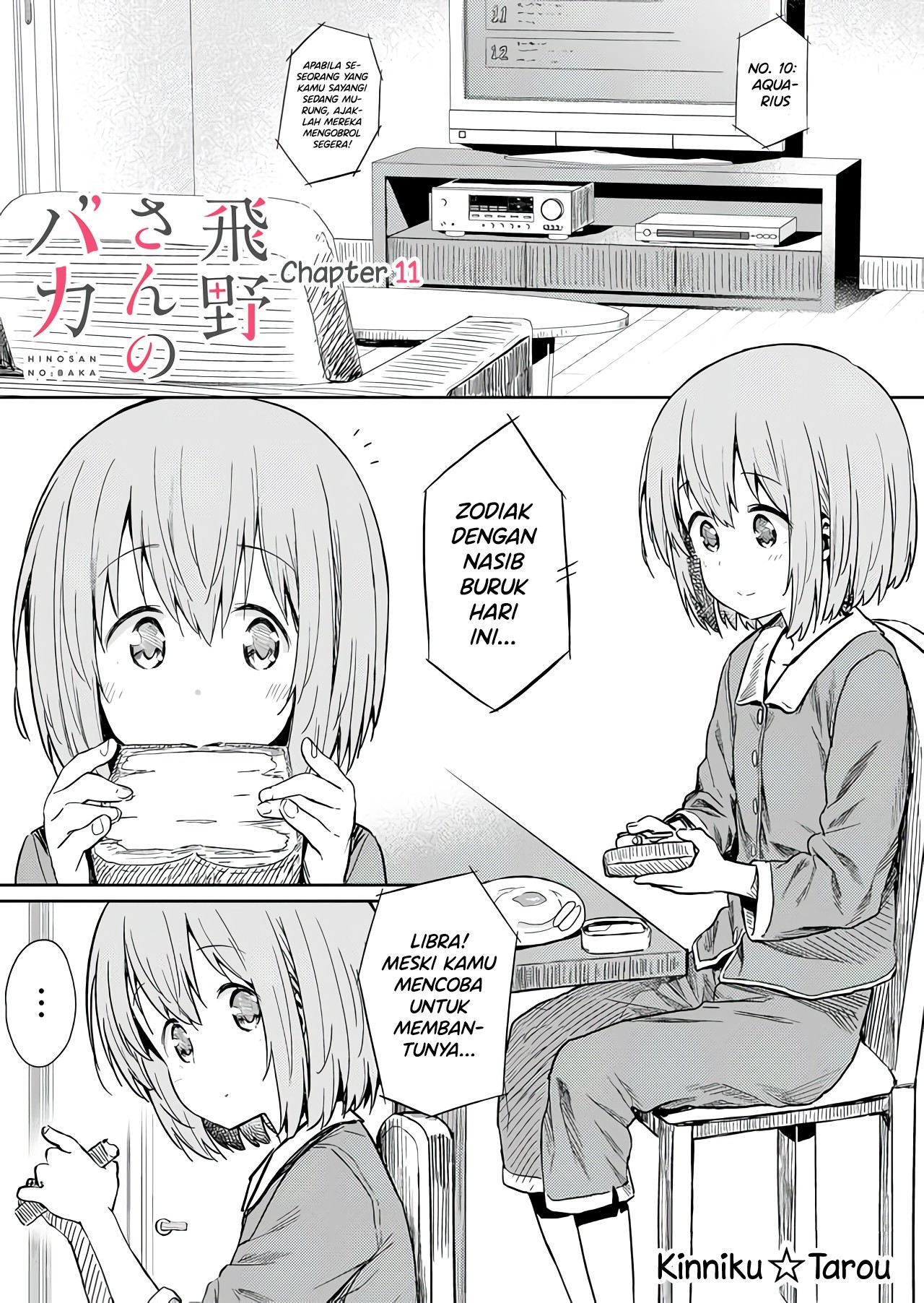 Hino-san no Baka Chapter 11 - halaman 2