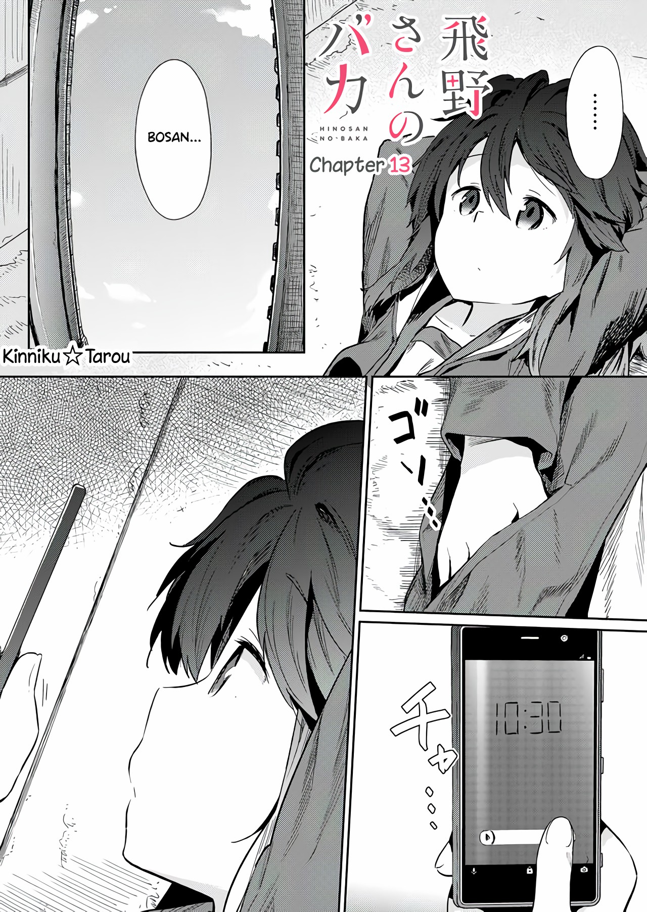 Hino-san no Baka Chapter 13 - halaman 3