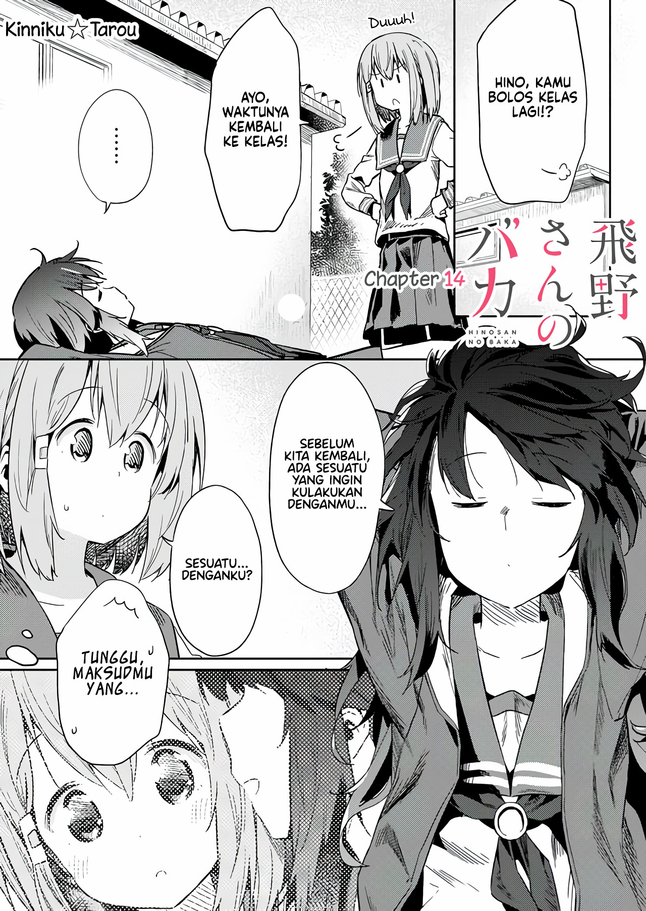 Hino-san no Baka Chapter 14 - halaman 3