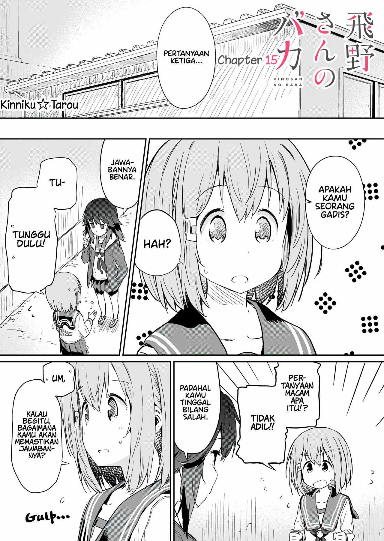 Hino-san no Baka Chapter 15 - halaman 3