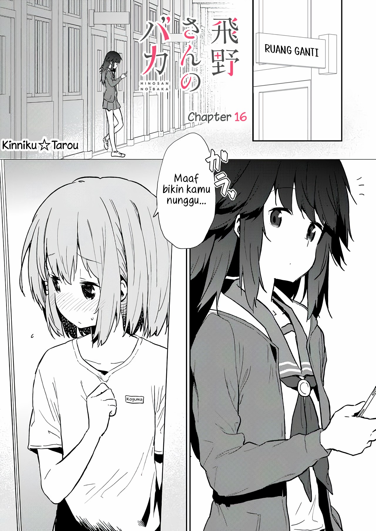 Hino-san no Baka Chapter 16 - halaman 3
