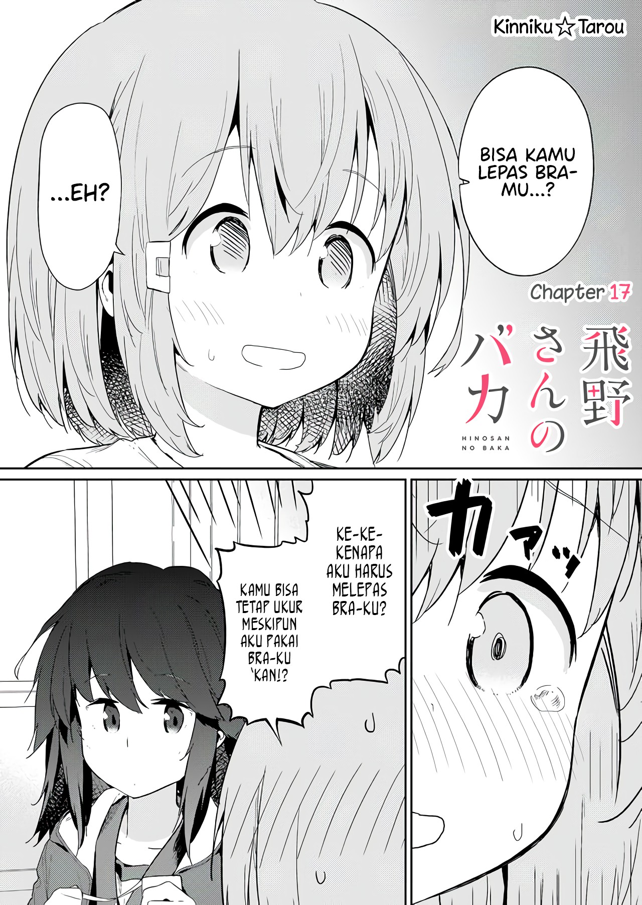 Hino-san no Baka Chapter 17 - halaman 3