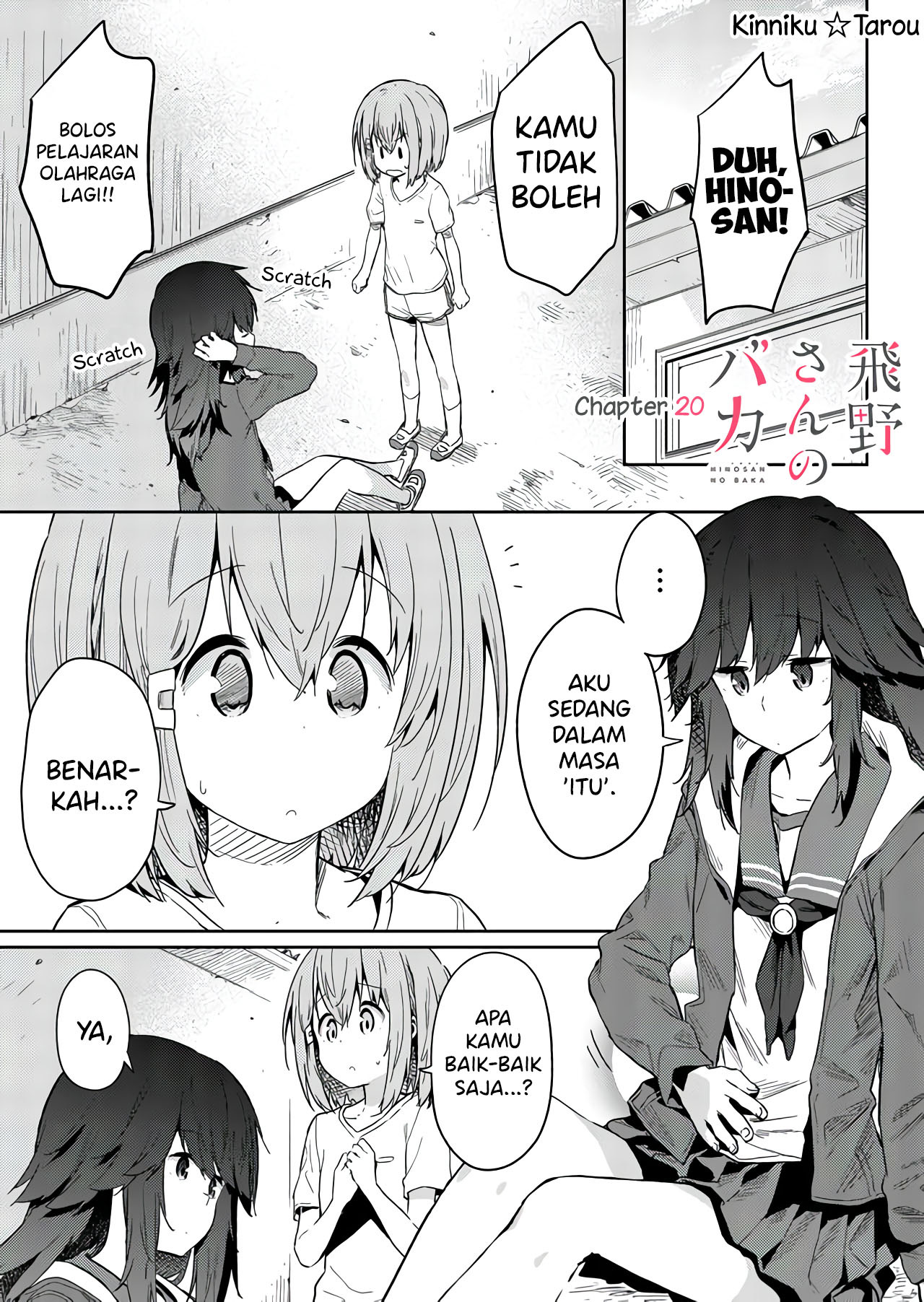 Hino-san no Baka Chapter 20 - halaman 3