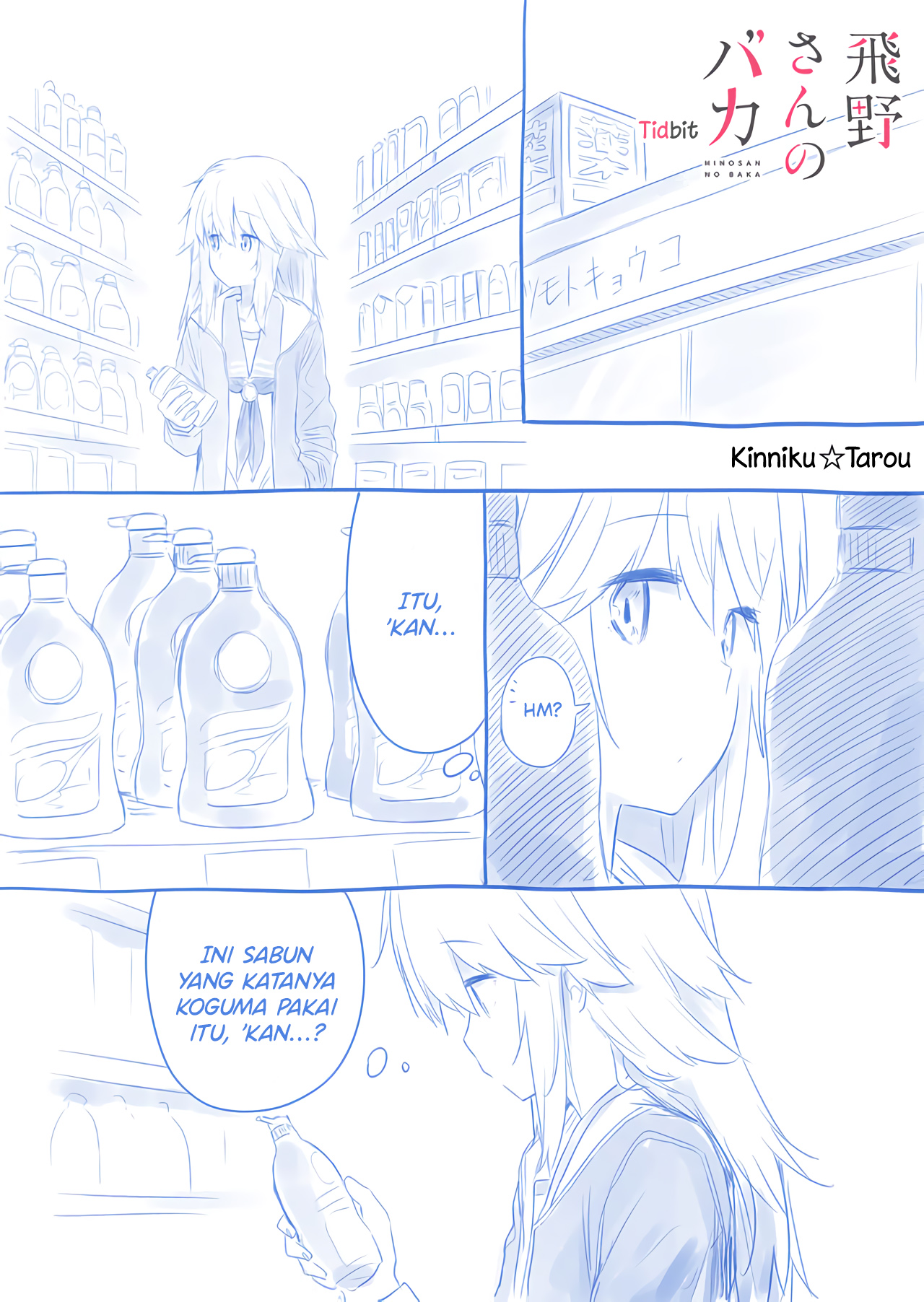 Hino-san no Baka Chapter 21.5 - halaman 3