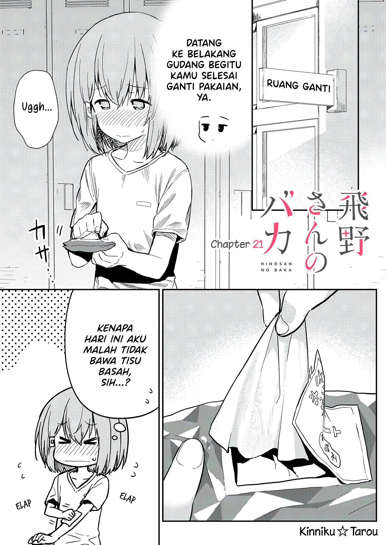 Hino-san no Baka Chapter 21 - halaman 3