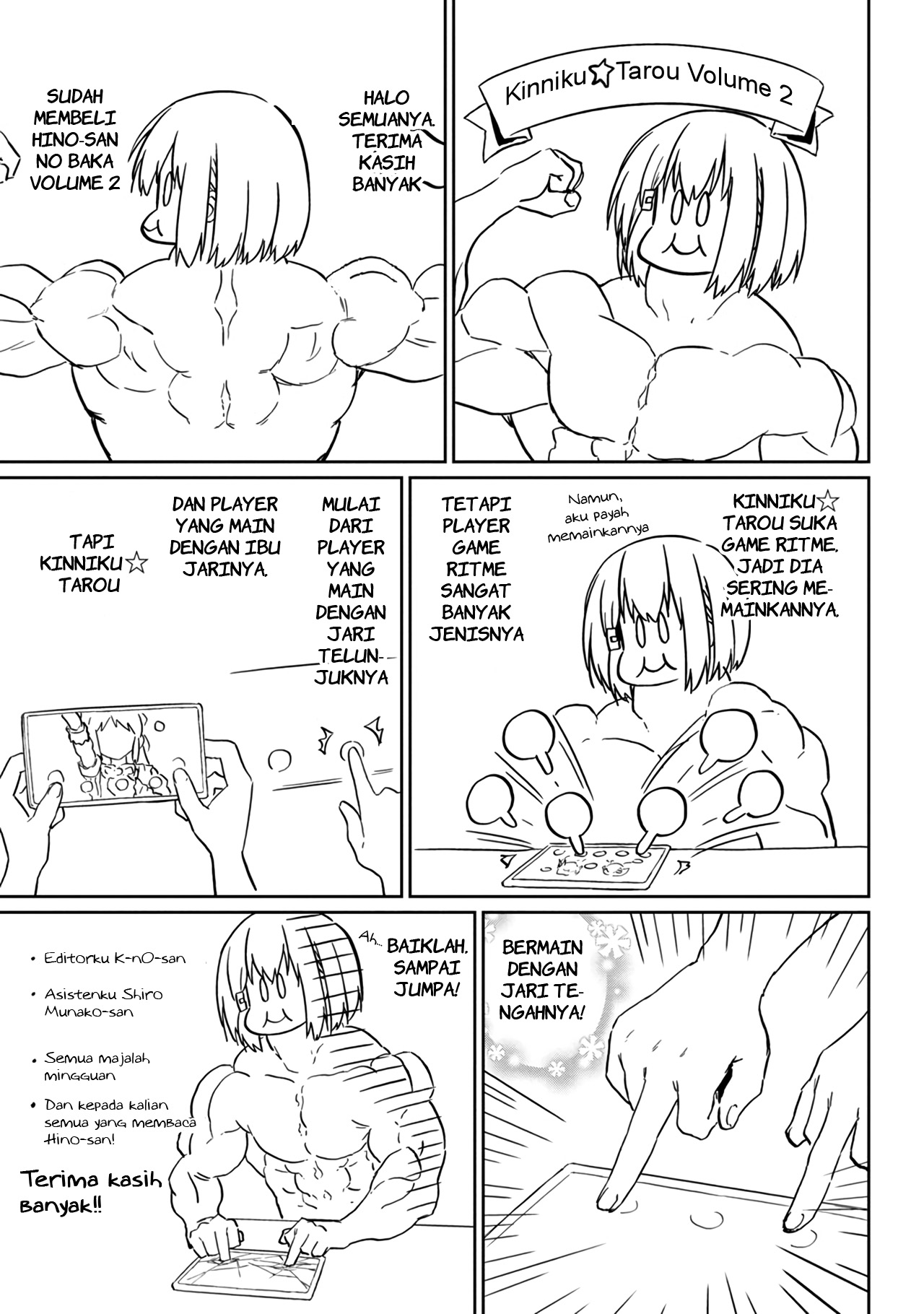 Hino-san no Baka Chapter 22.5 - halaman 11