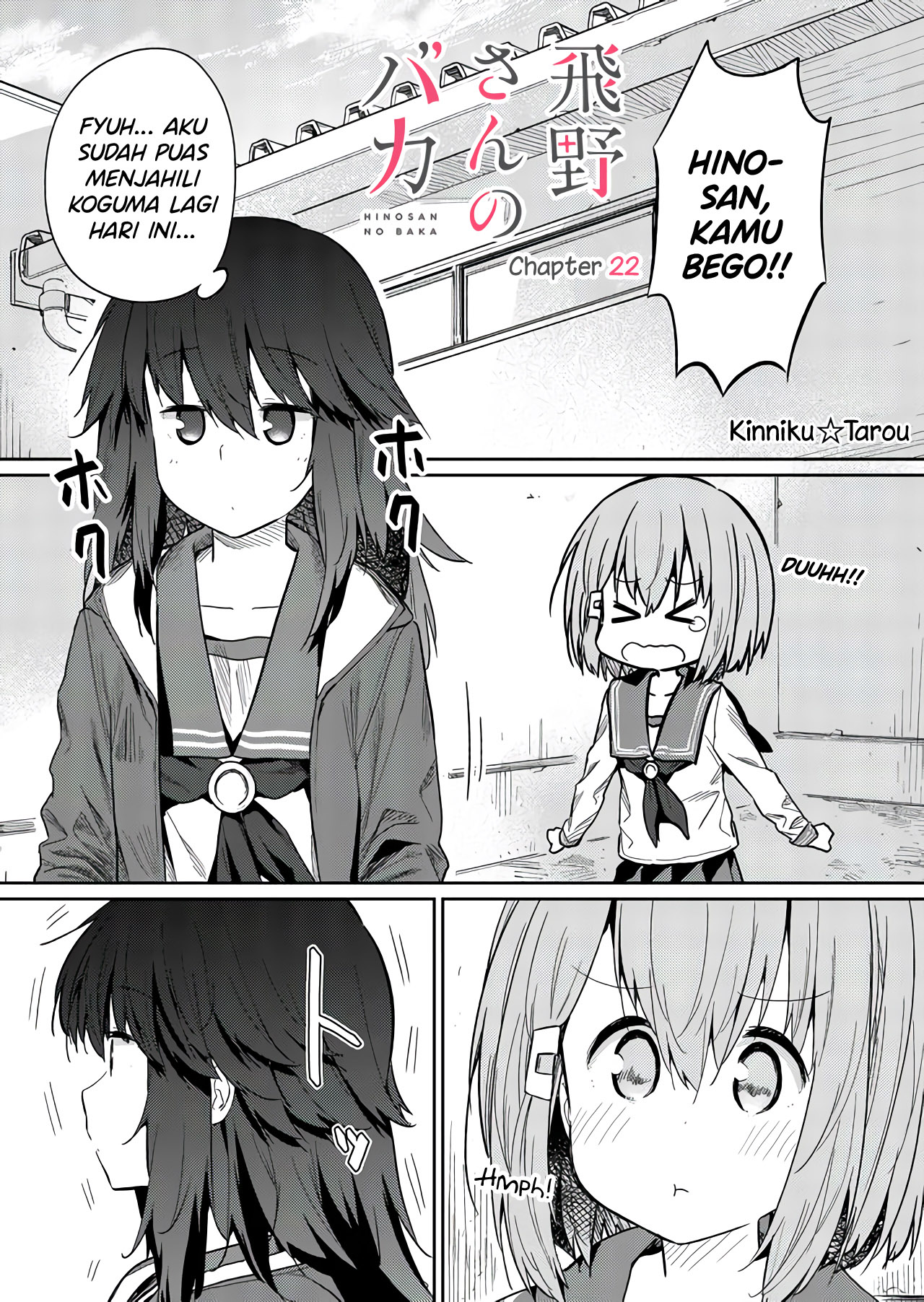 Hino-san no Baka Chapter 22 - halaman 3