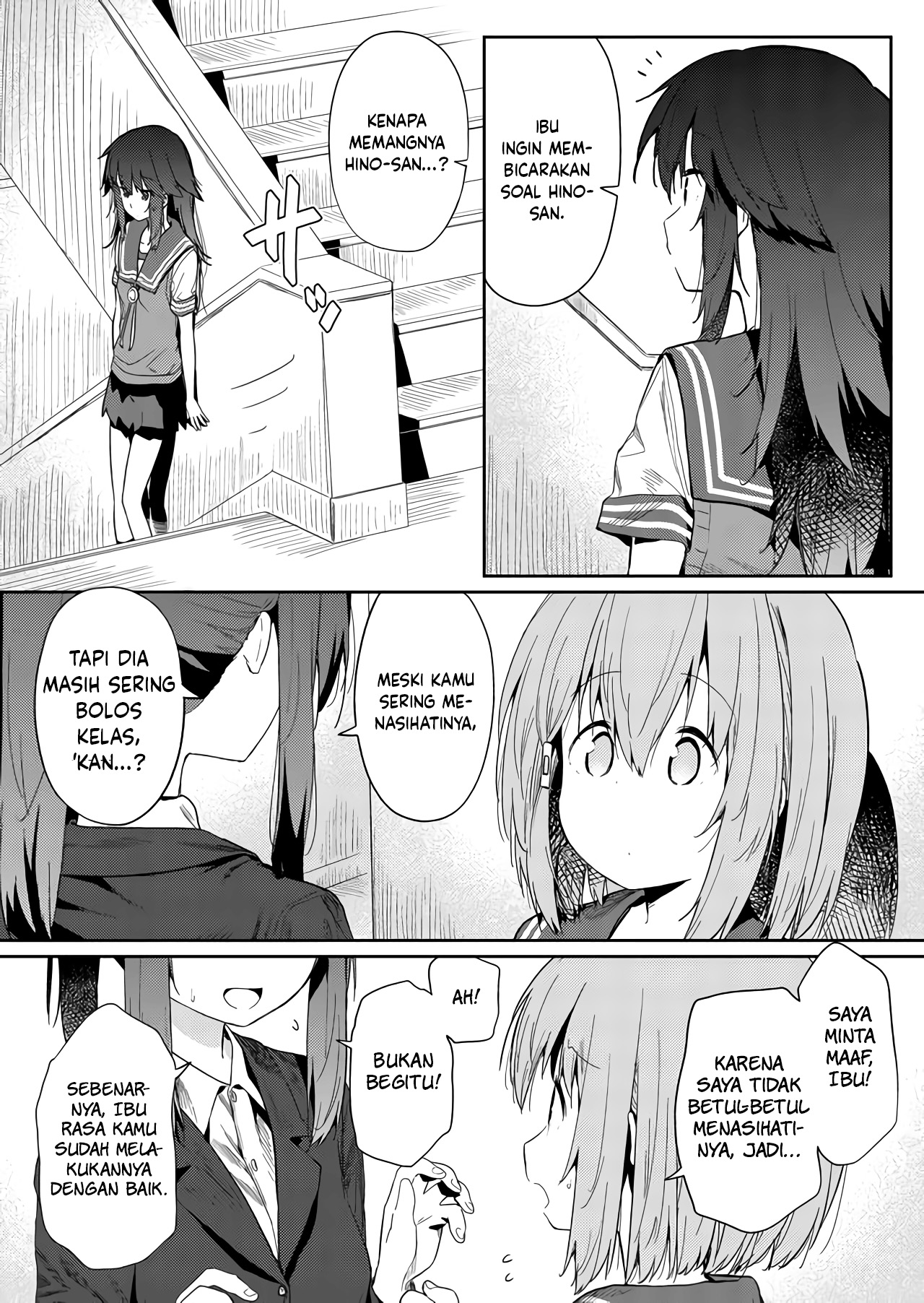 Hino-san no Baka Chapter 24 - halaman 4