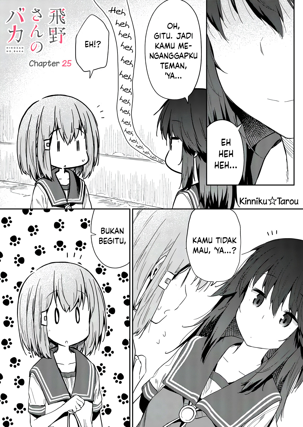 Hino-san no Baka Chapter 25 - halaman 3