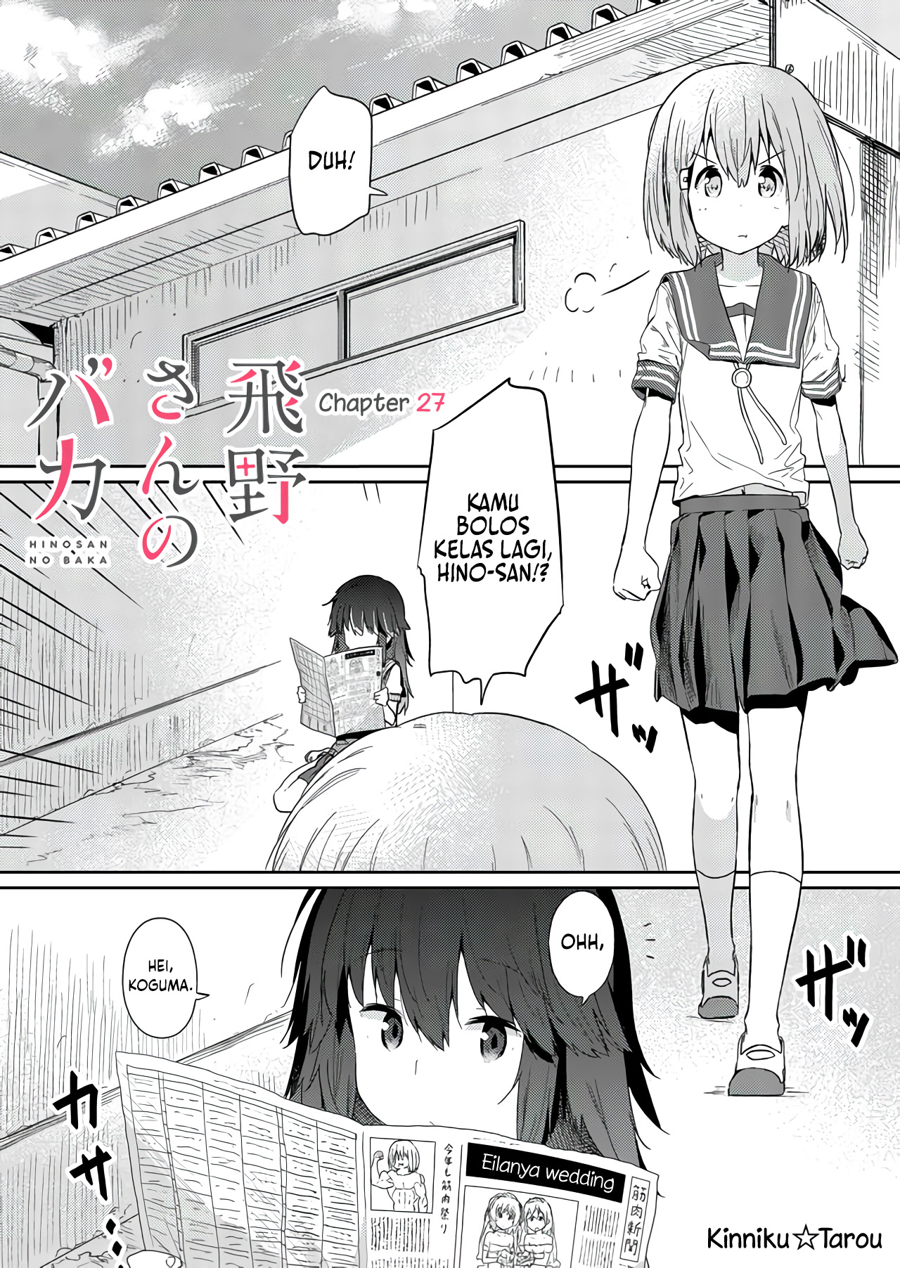 Hino-san no Baka Chapter 27 - halaman 3