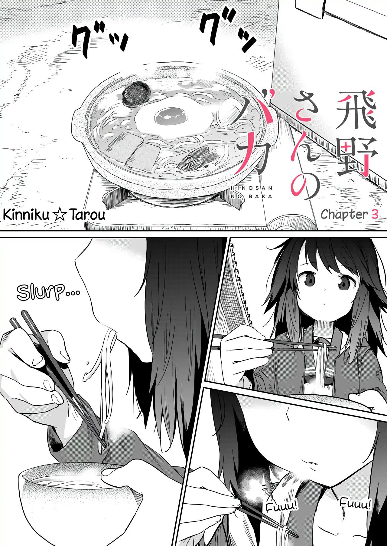 Hino-san no Baka Chapter 3 - halaman 2