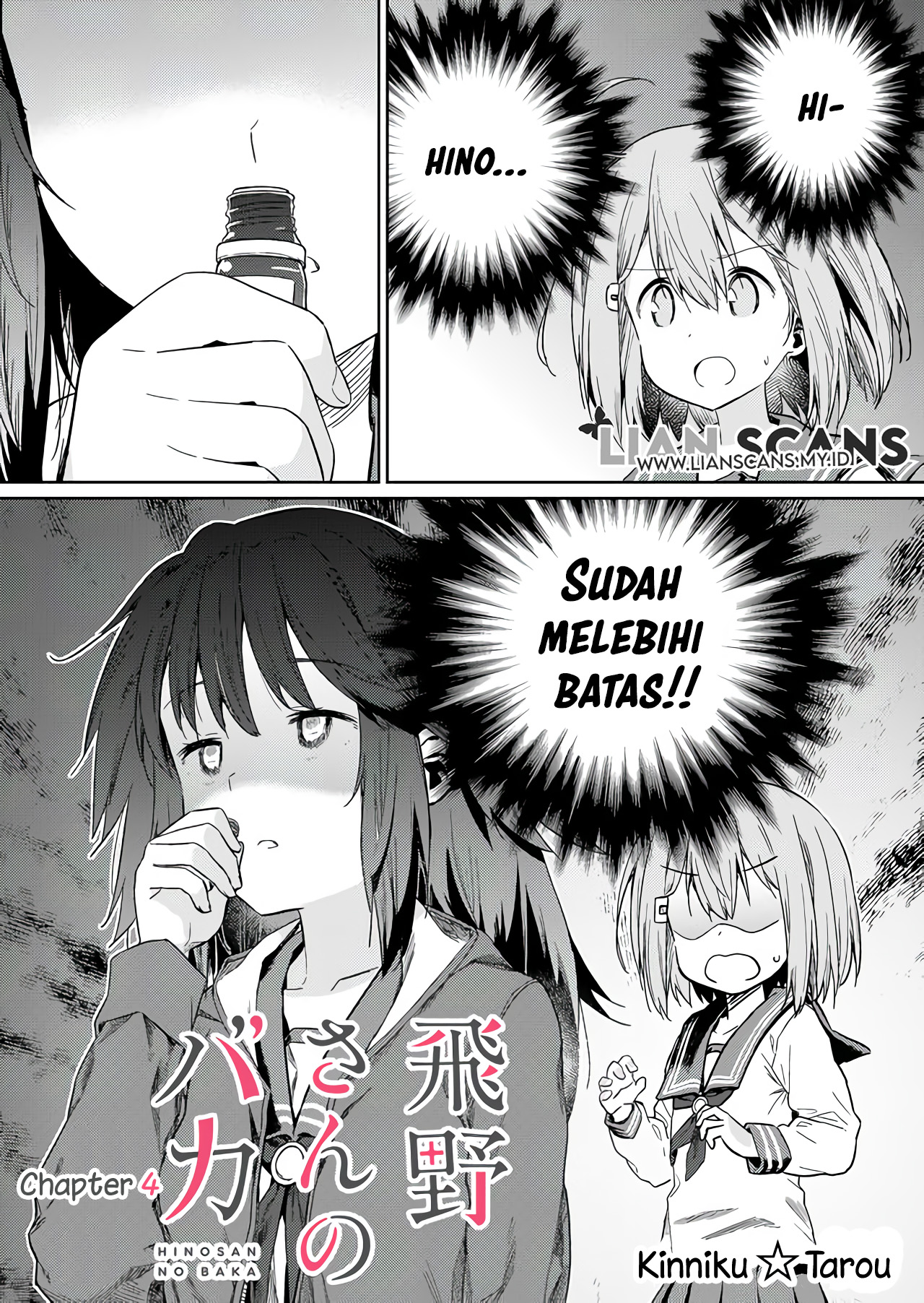 Hino-san no Baka Chapter 4 - halaman 2